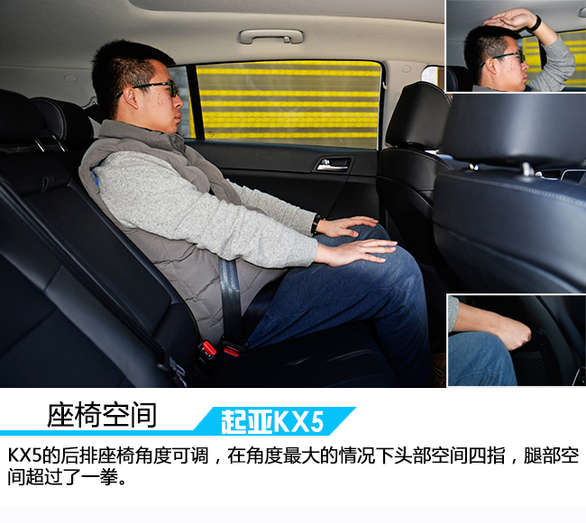用内在诠释真我 试驾东风悦达起亚KX5