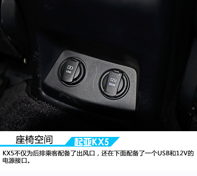 用内在诠释真我 试驾东风悦达起亚KX5