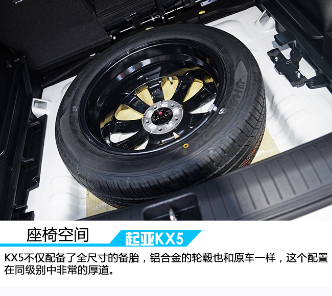 用内在诠释真我 试驾东风悦达起亚KX5