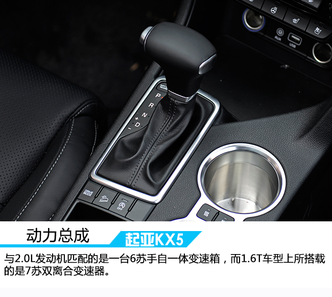 用内在诠释真我 试驾东风悦达起亚KX5