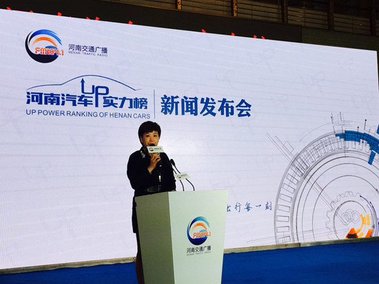 河南汽车UP实力榜盛大启动