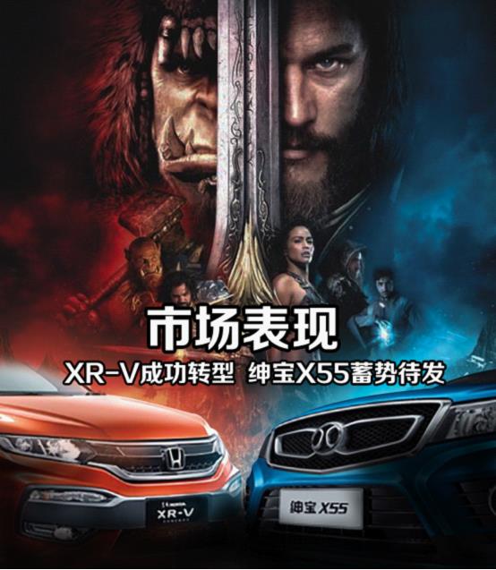 魔兽现实版Gank 绅宝X55与XR-V品质PK