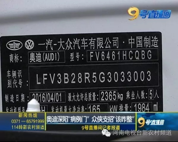 事实胜于雄辩 奥迪经销商首次承认问题