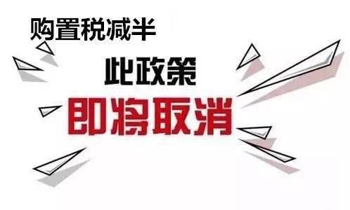 汽车销量，购置税优惠，车企补贴，2016汽车销量，购置税优惠政策，车企补贴政策