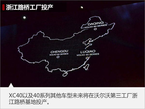 沃尔沃，沃尔沃S90，沃尔沃XC40，沃尔沃XC40，沃尔沃XC40配置，沃尔沃S90，沃尔沃S90配置