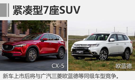 紧凑型7座SUV