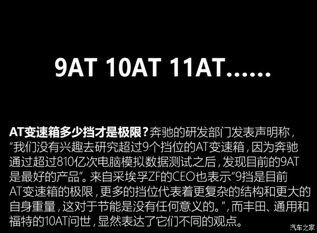 汽车之家