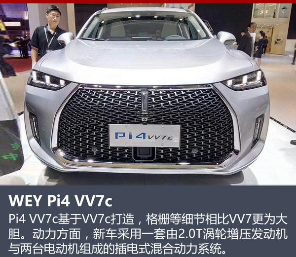 ，长城WEY混动SUV