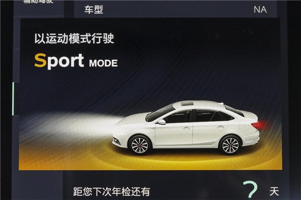 ，上汽,荣威，新能源，PHEV，ei6，试驾