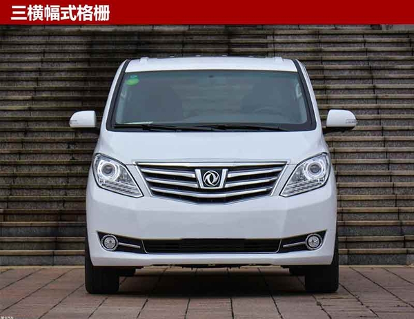 ，全新风行CM7上市,风行新车上市，东风风行MPV