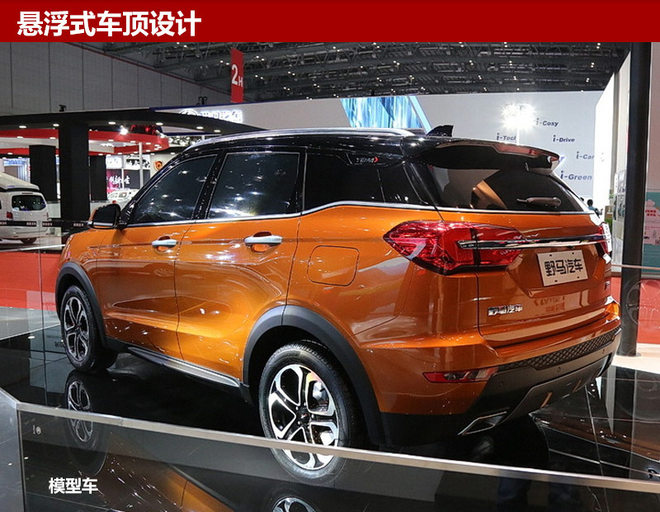 野马首款小型SUV,野马新车