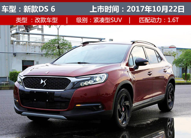 10月上市新车