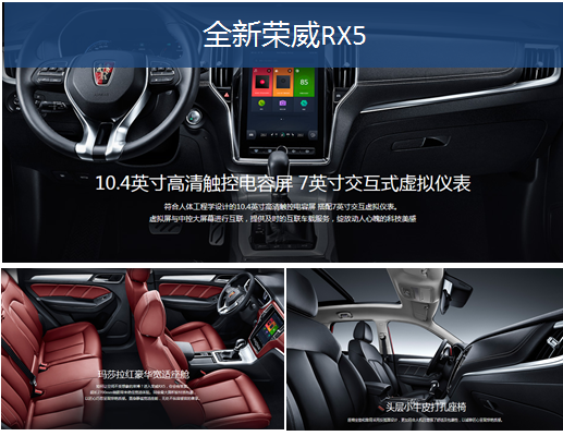 新车，荣威RX5,今日上市