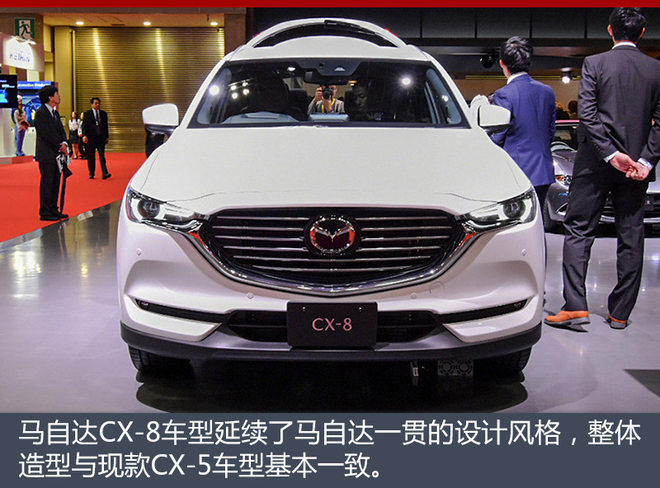 马自达CX-8,6/7座SUV