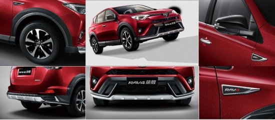 RAV4荣放车型升级 更多选择、乐趣倍增