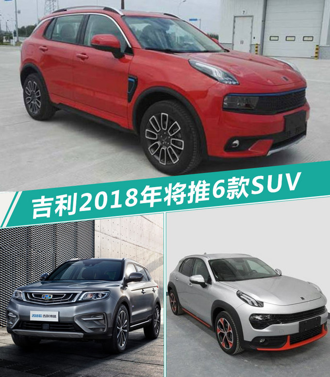 吉利,领克,SUV，新车