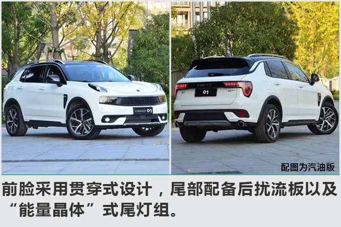 吉利,领克,SUV，新车