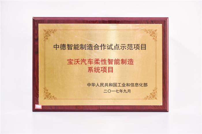 宝沃汽车,宝沃BX7,密云工厂
