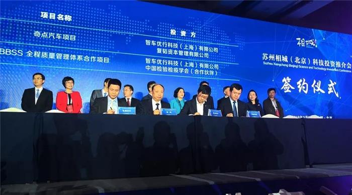 投资扩建，奇点汽车,造车新势力