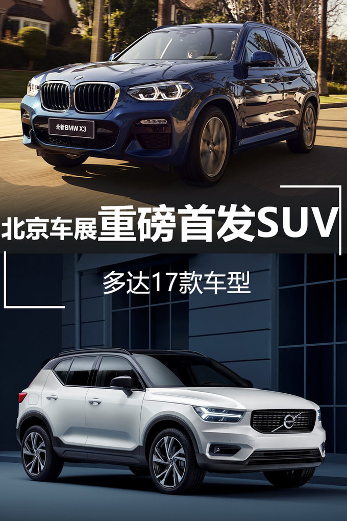 新车,SUV