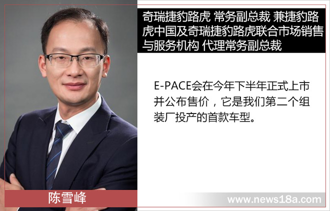 捷豹E-PACE上市时间,捷豹二期工厂