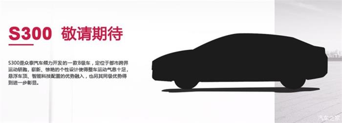 新车，众泰汽车，众泰汽车新车规划,众泰新产品