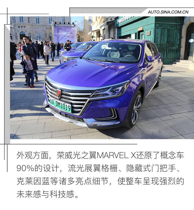 荣威MARVEL X华北区首批车主交车仪式成功举办