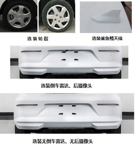 电机最大功率45kW 比亚迪F0电动版申报图