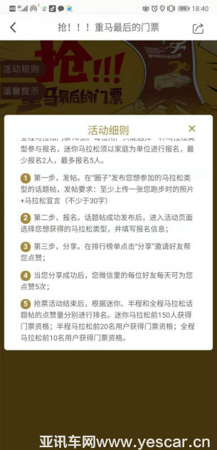 活动火热上线，最后一波重庆马拉松门票免费得！(1)436.png