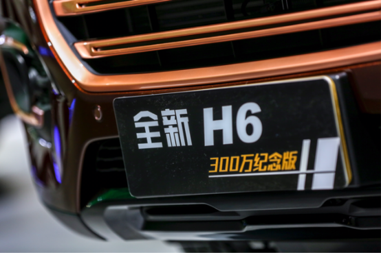 新高度 新起点 哈弗H6领航智慧出行时代1455.png