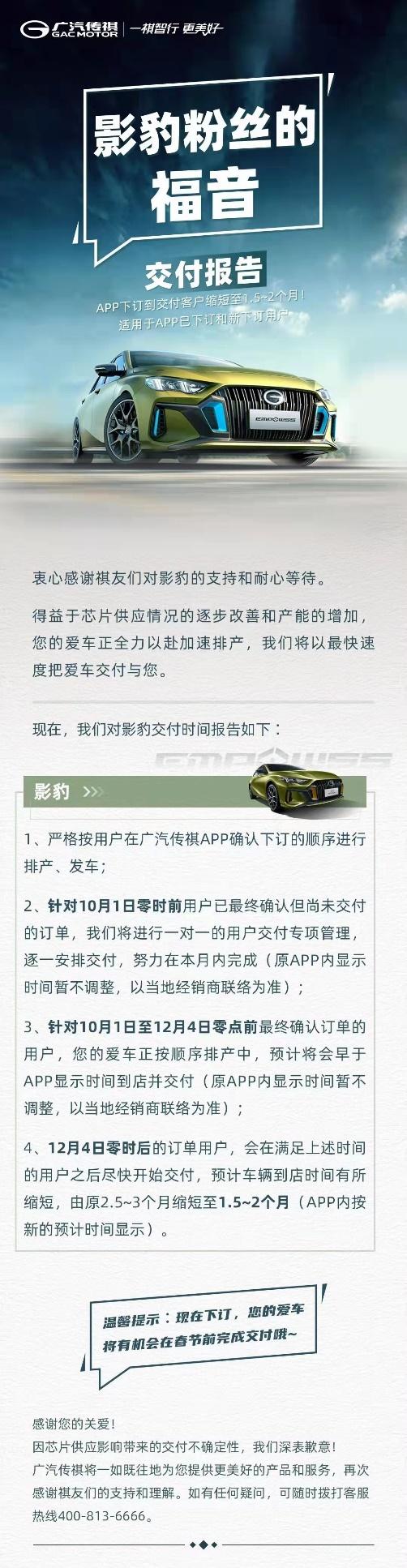 影豹11月销量再次突破1万！现在下订即有机会春节前提车