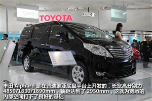 埃尔法2013款 3.5L 手自一体 尊贵版 