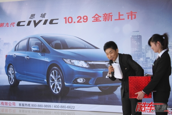 东风Honda第九代CIVIC（思域）上市会