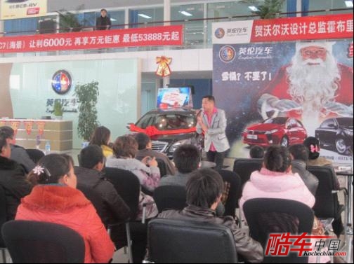 英伦汽车 “缤纷冬日 圣诞特惠 狂购风暴”特卖会