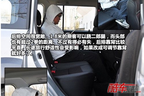 “经济适用”车 8万元内大空间家用车推荐(2)