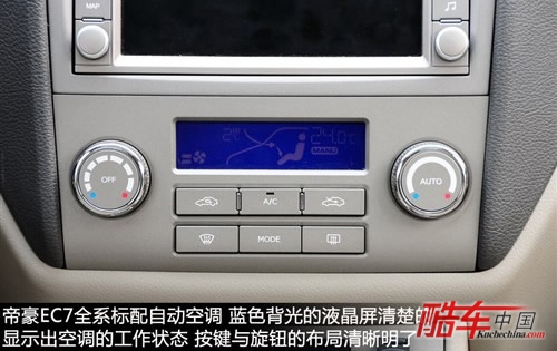 帝豪 吉利汽车 帝豪ec7 2009款 1.8 mt豪华型