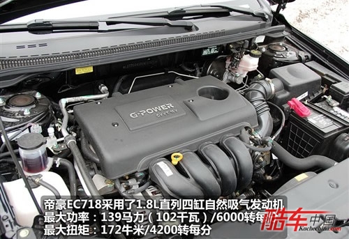 帝豪 吉利汽车 帝豪ec7 2009款 1.8 mt旗舰型