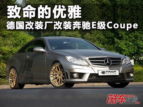 奔驰E级Coupe