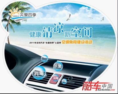 健康清凉新空间