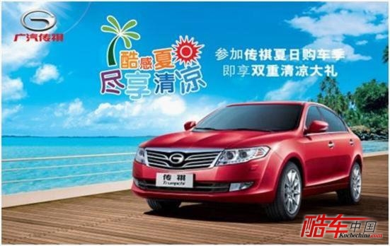 喜迎八一建军节 传祺特惠享豪礼