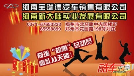 大河车展促销价大爆光 无需总经签售1台也团购