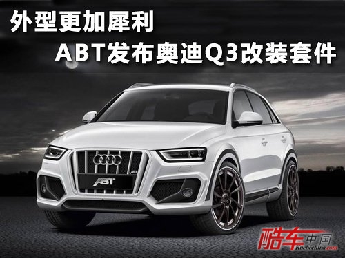 ABT发布奥迪Q3改装套件 外型更加犀利