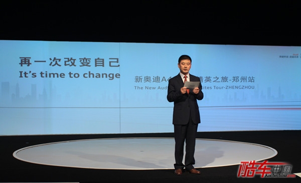 一汽-大众奥迪销售事业部党总支部书记兼支会主席赵群先生致辞