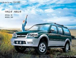 中兴福星SUV 中兴福星SUV