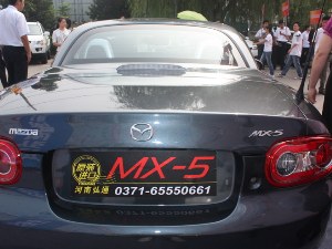 MX-5外观 13图