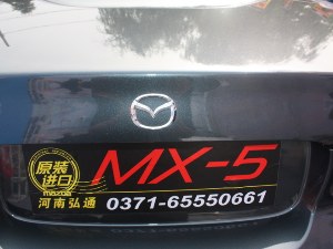 MX-5外观 10图