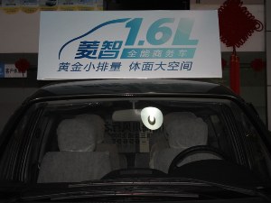 菱智外观 19图